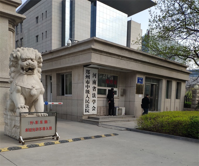 郑州市中级人民法院_看图王.jpg