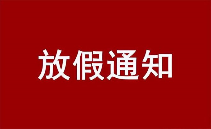 假期.jpg
