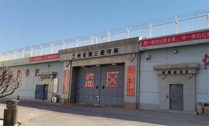 拘留.jpg